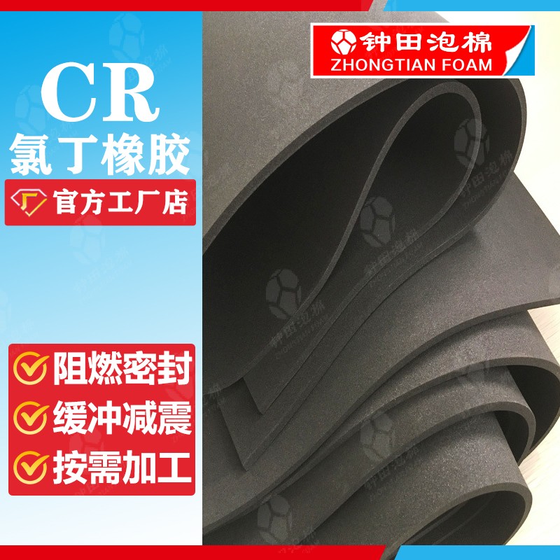 種田泡棉 種田泡棉