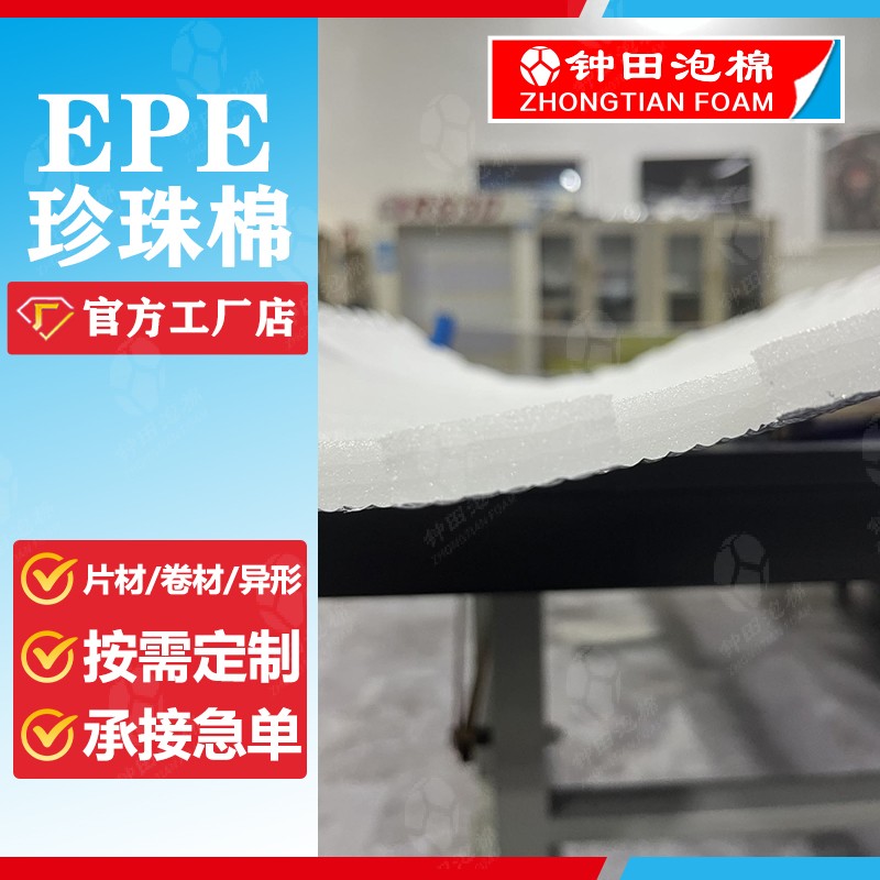 瞬間交付！鐘田泡棉解答五大客戶(hù)痛點(diǎn)！